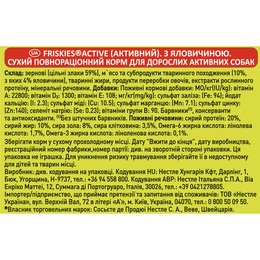 Сухий корм для собак Purina Friskies Active з яловичиною 10 кг (7613031395484) - зображення 5