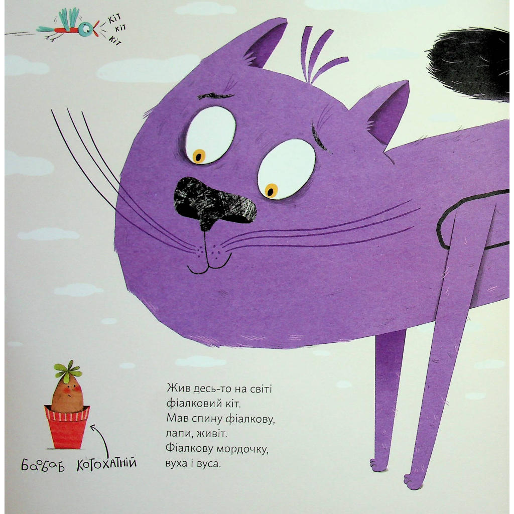 Книга Про дива і диваків - Катерина Міхаліцина Видавництво Старого Лева (9789664483299) - зображення 7