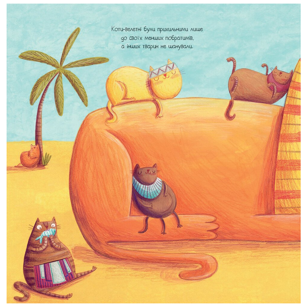 Книга Олександр Великий Данець - Кріс Кепстік Жорж (9786177579518) - зображення 9