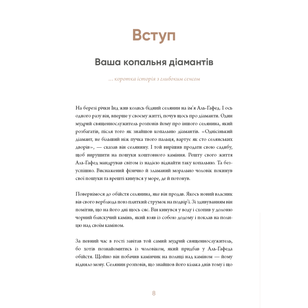 Книга 6 хвилин. Щоденник, який змінить ваше життя (пудровий) - Домінік Спенст BookChef (9786175480779) - зображення 7