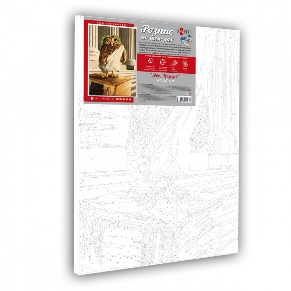 Картина по номерам Santi Аве, Цезар! 40*50 см (954023) - зображення 2