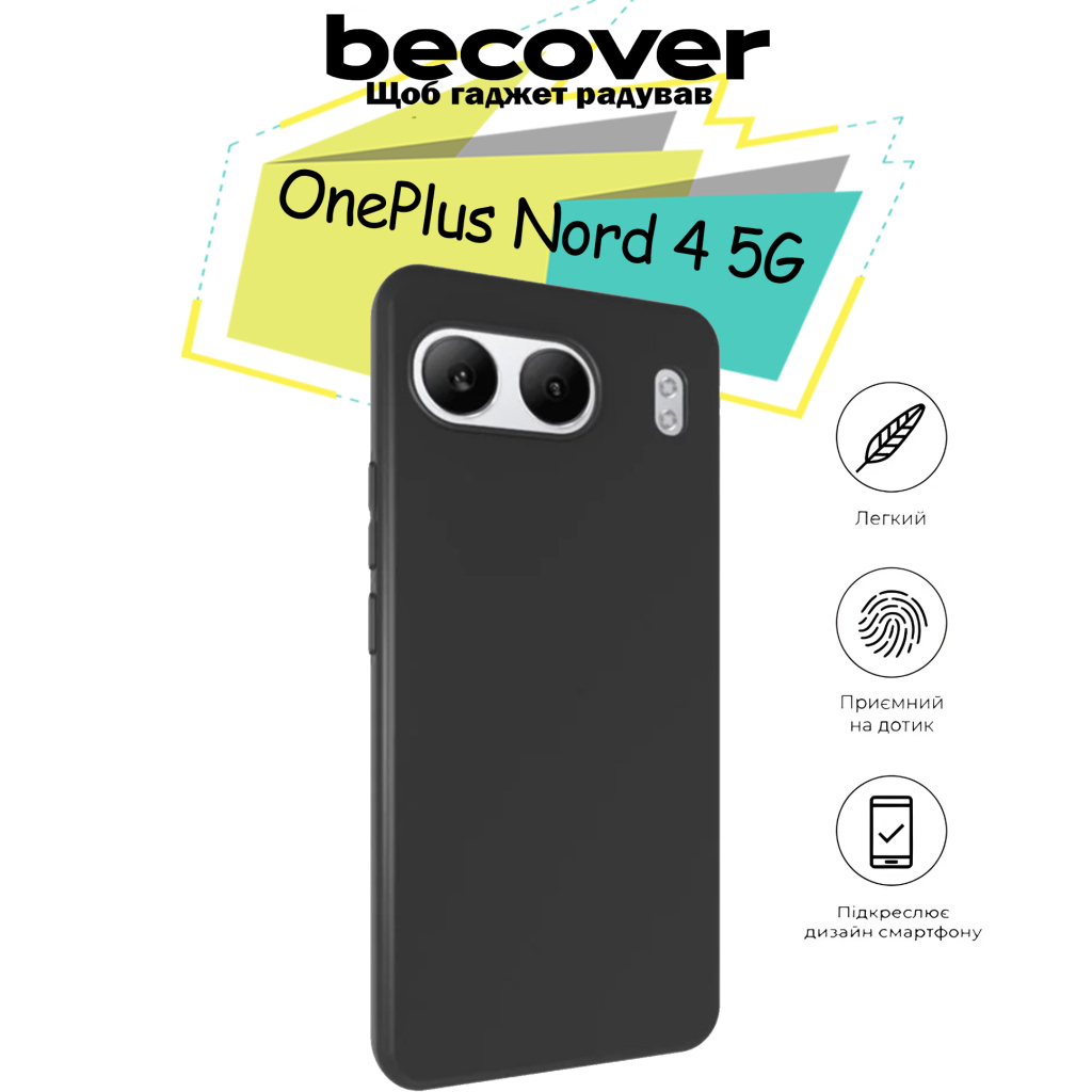 Чохол до мобільного телефона BeCover OnePlus Nord 4 5G Black (713140) - зображення 6