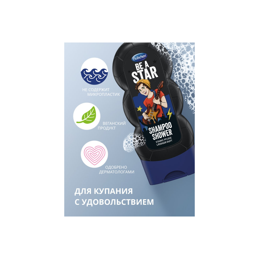 Дитячий шампунь Bubchen і гель для душу Будь зіркою 230 мл (3104621) - зображення 3