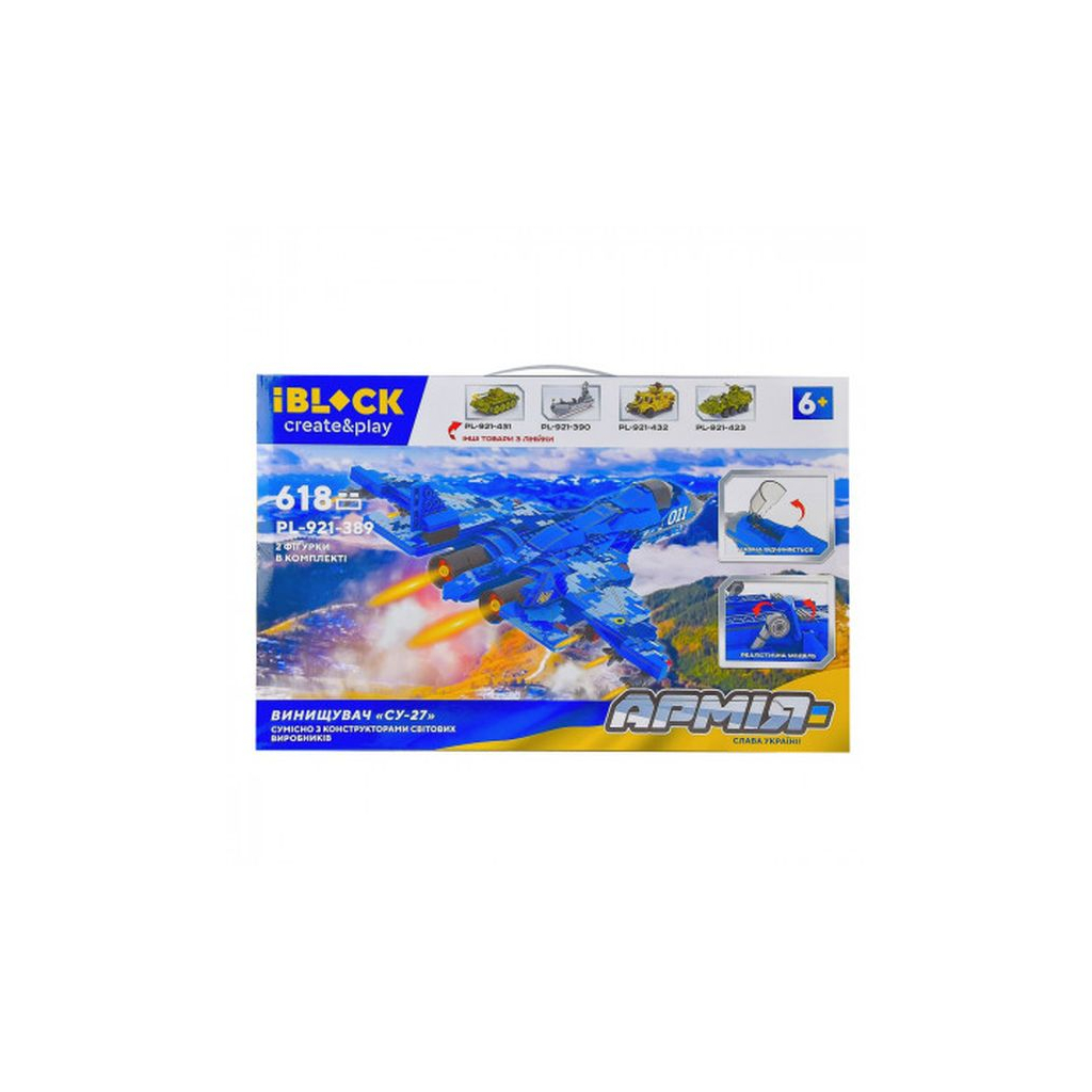 Конструктор iBlock Армія Винищувач СУ-27 618 деталей (PL-921-389) - зображення 4