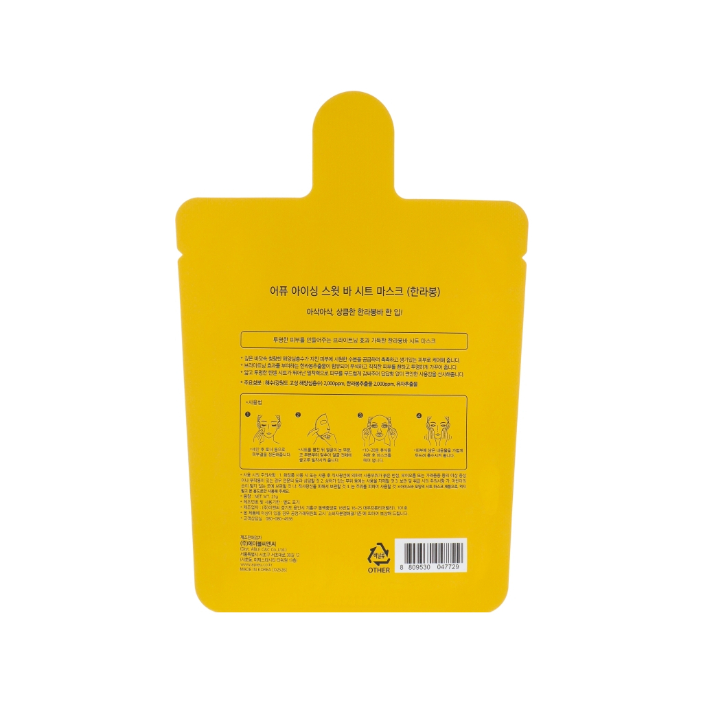 Маска для обличчя A'pieu Icing Sweet Bar Sheet Mask Hanrabong мандарин 21 г (8809530047729) - изображение 2