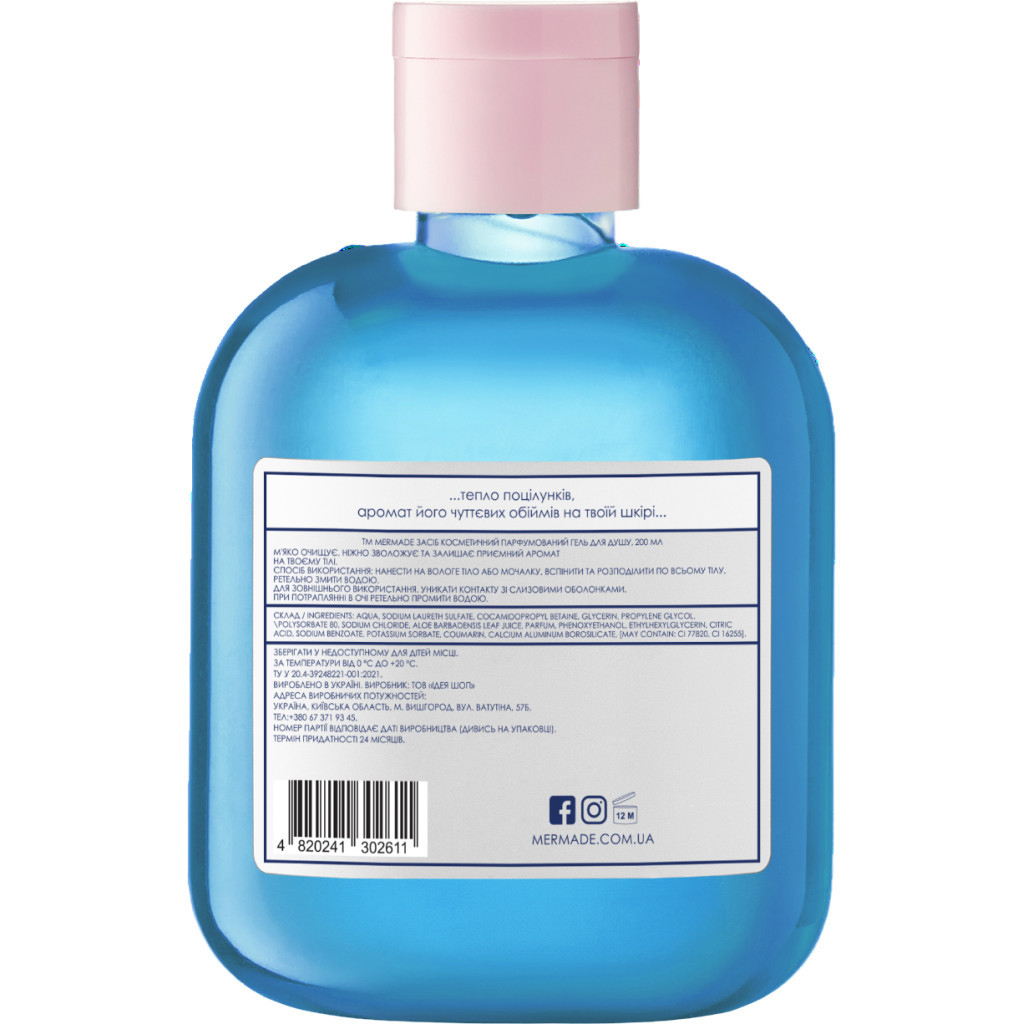 Гель для душу Mermade Boyfriend 200 мл (4820241302611) - зображення 2