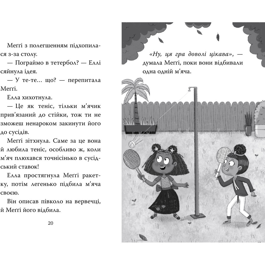 Книга Меґґі Спаркс і дракон правди. Книга 3 - Стів Смоллмен Видавництво РМ (9786178373412) - зображення 8