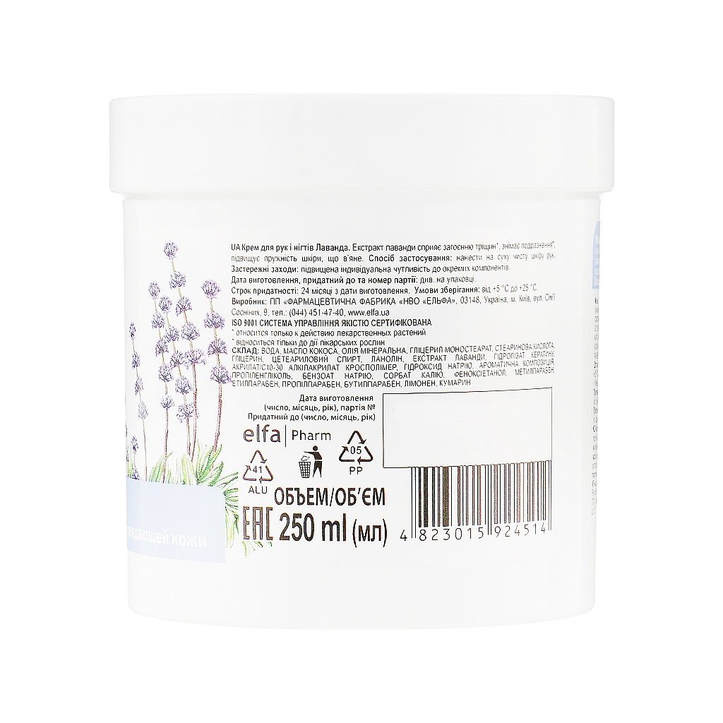 Крем для рук Домашній Доктор Лаванда 250 мл (4823015924514) - изображение 2