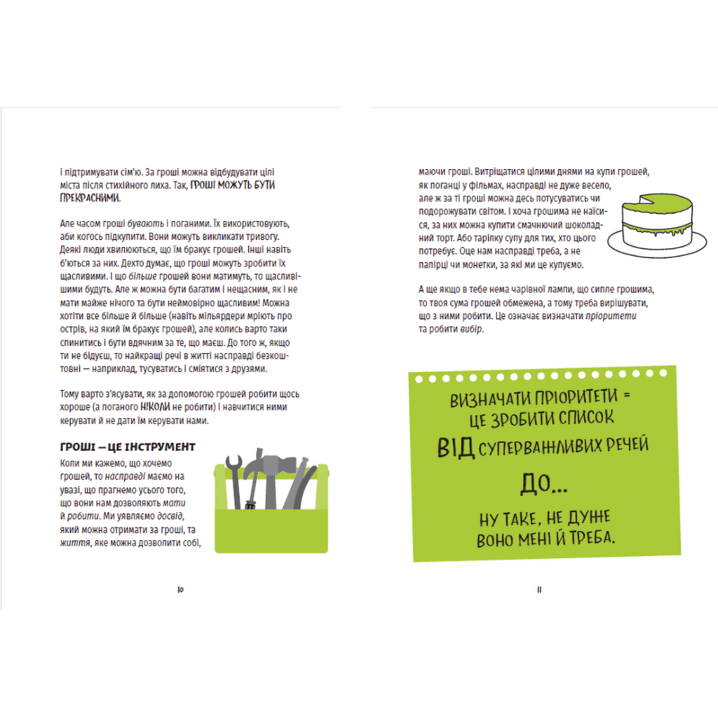 Книга КЕШ. Як заробляти, заощаджувати, витрачати, накопичувати, жертвувати - Рашмі Сірдешпанде Видавництво Старого Лева (9789664480168) - зображення 4