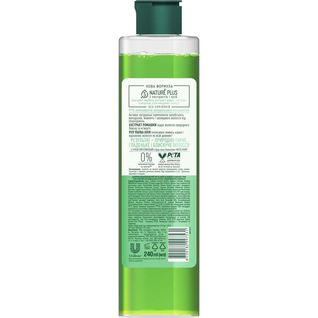 Шампунь Чиста лінія Відновлювальний з екстрактом ромашки для сухого та пошкодженого волосся 240 мл (8720182997531) - зображення 2