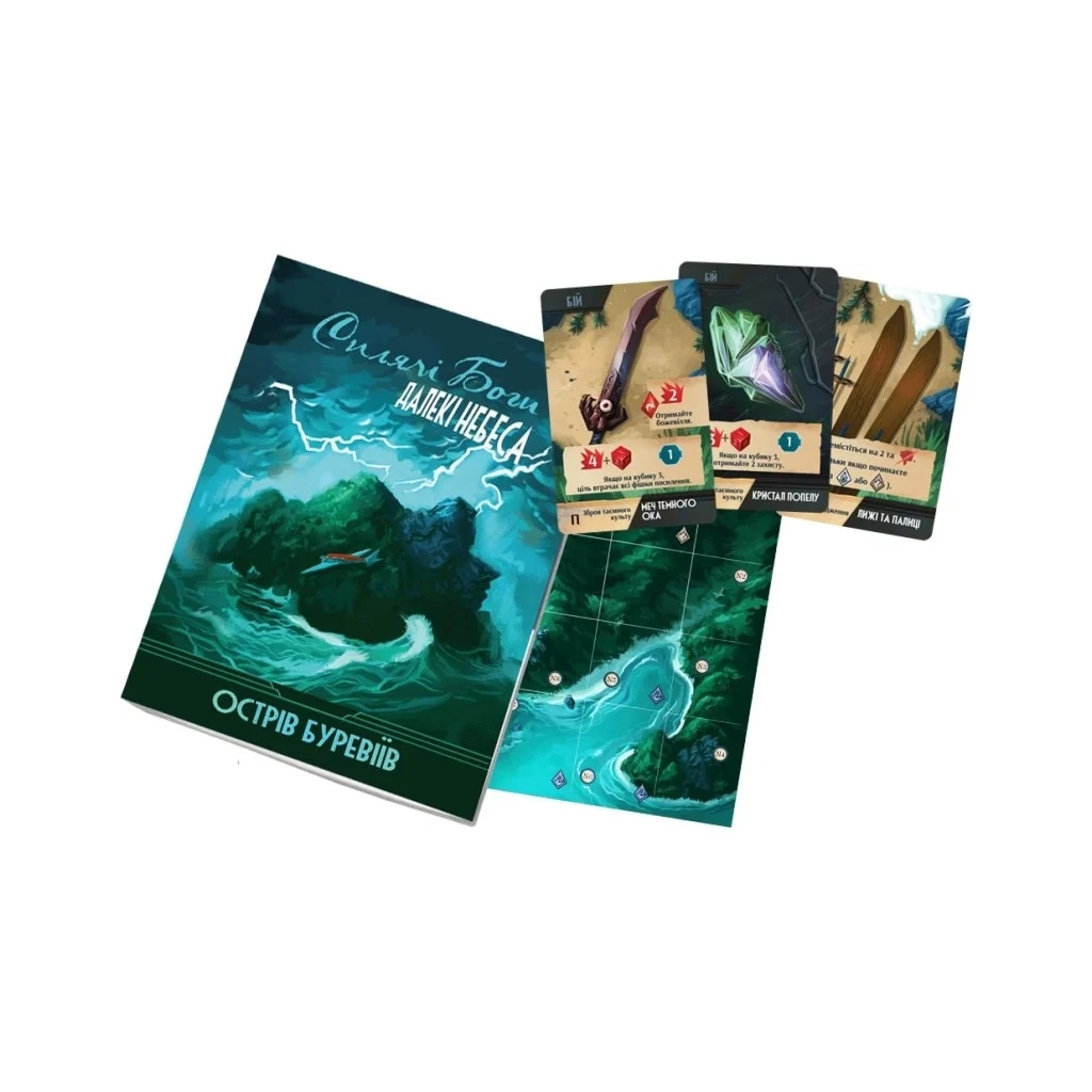 Настільна гра Games 7 Days Сплячі Боги. Далекі небеса. Колекційне видання (Sleeping Gods: Distant Skies) (укр.) (G7D058UA) - зображення 10