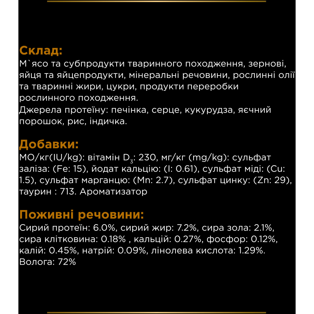 Вологий корм для собак Purina Pro Plan Veterinary Diets NF Renal Function Мус при хронічній хворобі нирок 195 г (7613287862365) - зображення 7