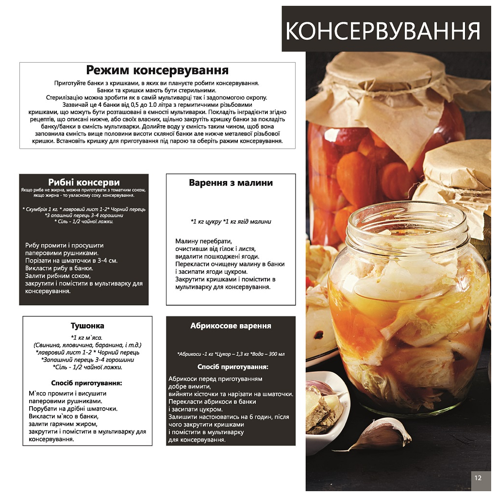 Мультиварка Liberty MC-1563 X - изображение 9