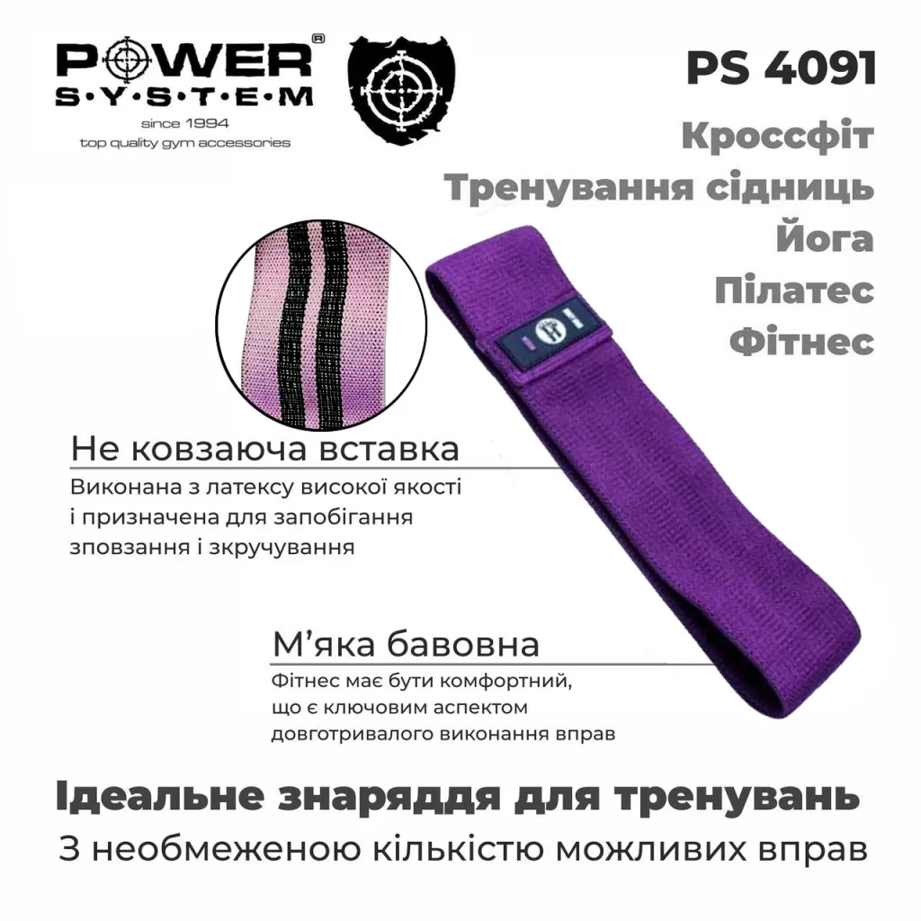 Еспандер Power System PS-4097 Booty Band набір 3 шт (4097MX-9) - зображення 8