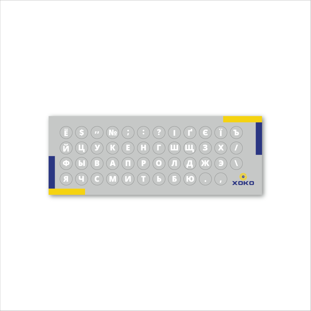 Наклейка на клавіатуру XoKo мікро-наклейка прозора 47 keys UA/rus white (XK-MCR-47) - зображення 1