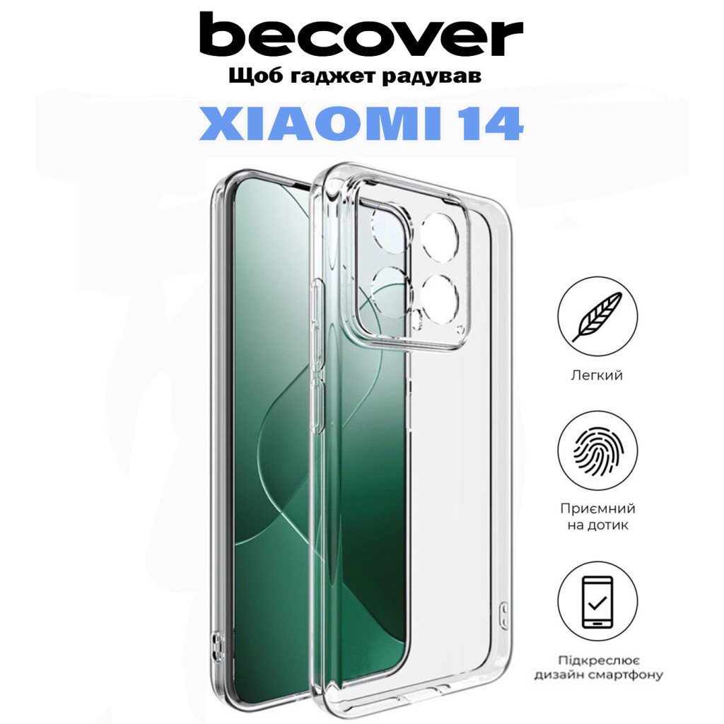 Чохол до мобільного телефона BeCover Xiaomi 14 5G Transparancy (710791) - зображення 6