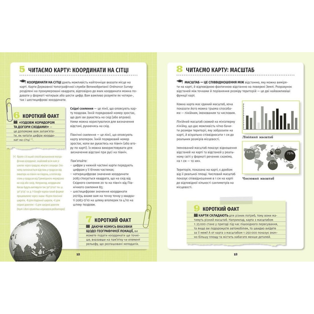 Книга 501 факт, який треба знати з... географії - Сара Стенб'юрі Видавництво Старого Лева (9786176795698) - зображення 4