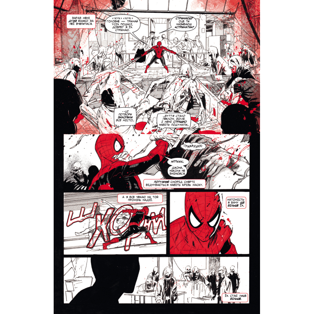 Комікс Марвел Зомбі: Чорне, Біле, Кров. Випуск 1/3 Varvar Publishing (9786170992970) - зображення 2