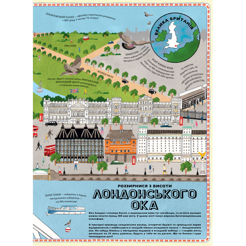 Книга Атлас пригод - Рейчел Вільямс #книголав (9789669763914) - зображення 4