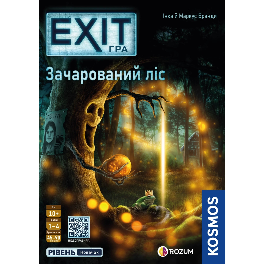 Настільна гра Rozum EXIT: Зачарований ліс (The Enchanted Forest) (R072UA) - зображення 6