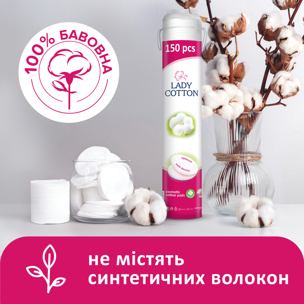 Ватні диски Lady Cotton 150 шт. (4744246013214) - зображення 3