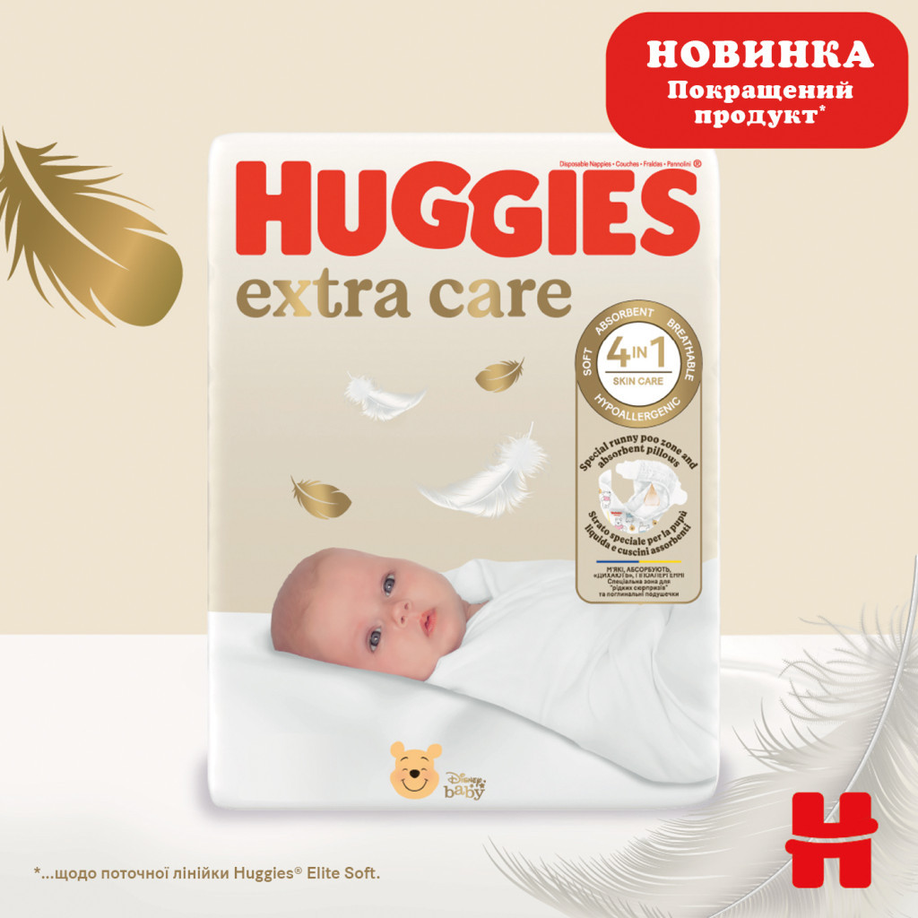 Підгузки Huggies Extra Care 2 (3-6 кг) M-Pack 164 шт (5029054234778_5029053549637) - зображення 3