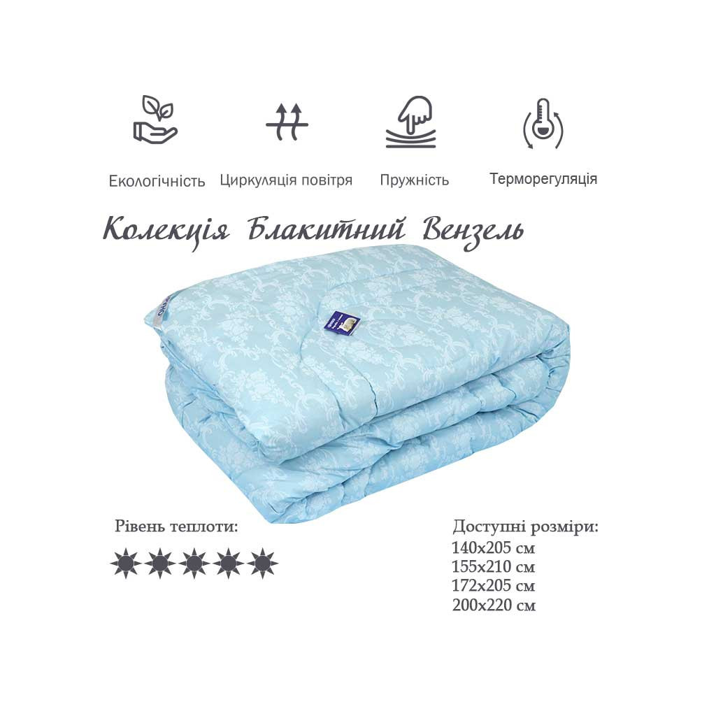 Ковдра Руно Вовняна Вензель блакитна 200х220 см (322.02ШУ_Блакитний вензель) - зображення 3