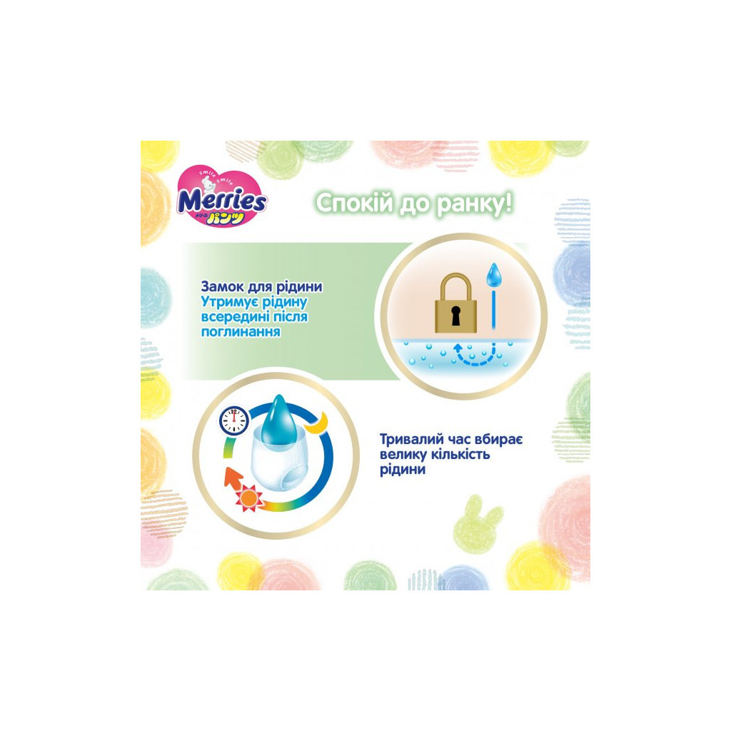Підгузки Merries Jumbo Sakura Розмір M 6-11 кг 33 шт (4901301402011) - зображення 10