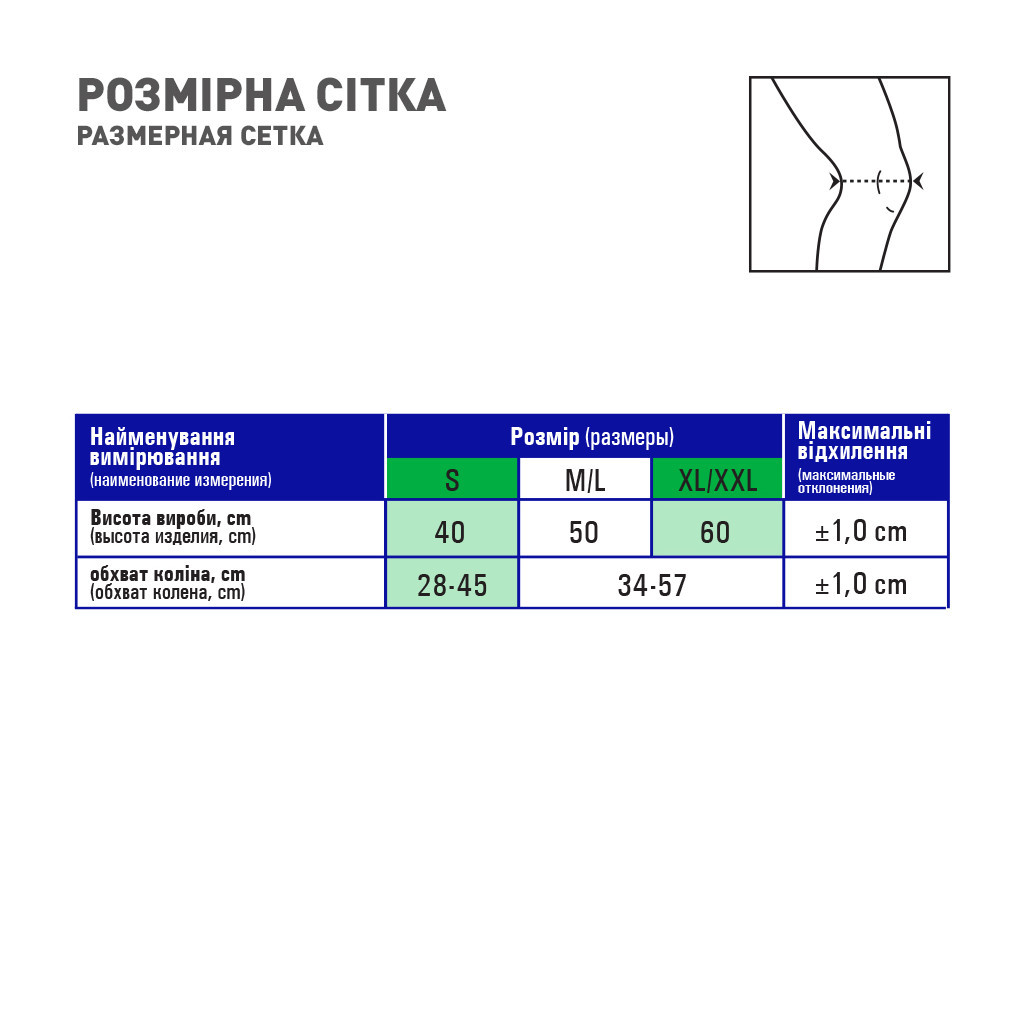 Бандаж MedTextile Бандаж на колін. суглоб з ребр.жорст. з посил.фікс.(Туто (4820137292859) - зображення 3