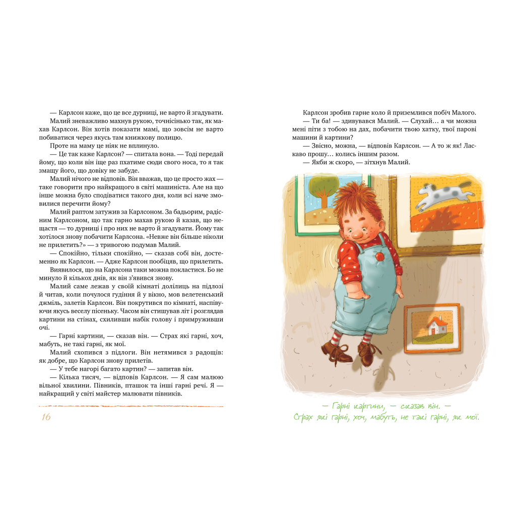 Книга Усе про Карлсона, що живе на даху - Астрід Ліндґрен Видавництво РМ (9786178280055) - зображення 7