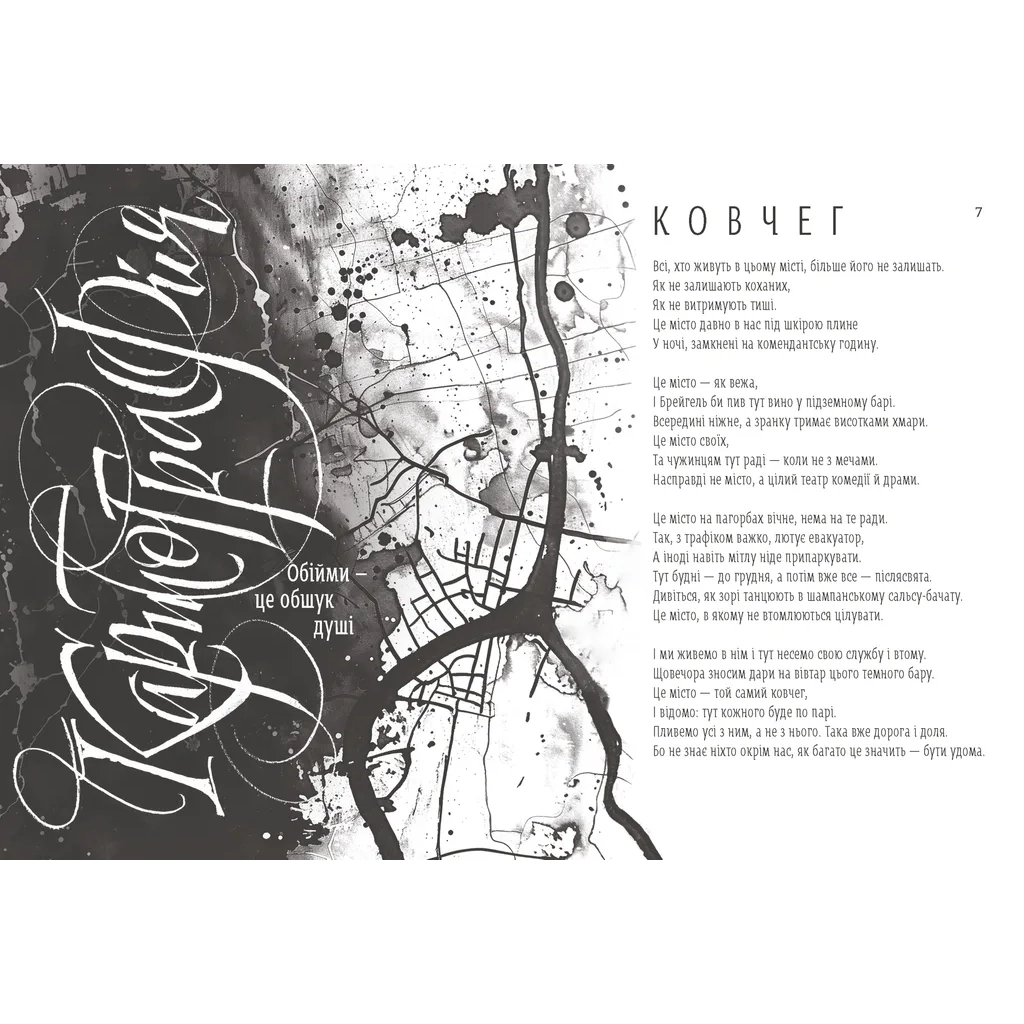 Книга Світлочутливі - Олена Павлова Видавництво Старого Лева (9789664483794) - зображення 2