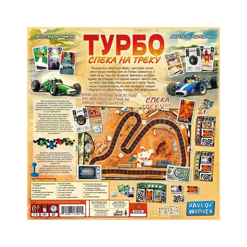Настільна гра Lord of Boards Турбо: Спека на треку (Heat: Pedal to the metal) (LOB2301UA) - зображення 10