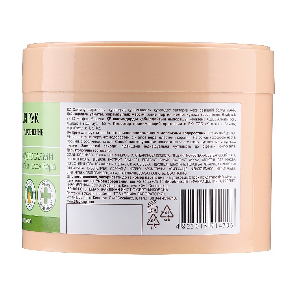 Крем для рук Зелена Аптека Інтенсивне зволоження з морськими водоростями 300 мл (4823015914706) - изображение 3