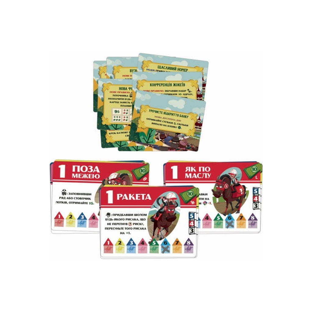 Настільна гра Games 7 Days Верхогони. Мінідоповнення (24 промо карти) (укр.) (VH002UA) - зображення 2