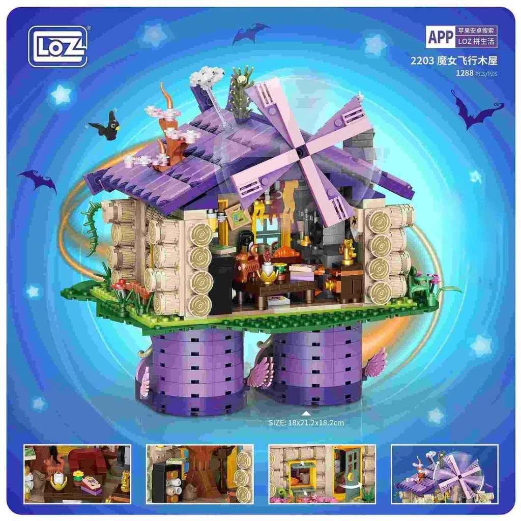 Конструктор LOZ mini Літаючий будиночок відьми без фігурок (2203) - зображення 3