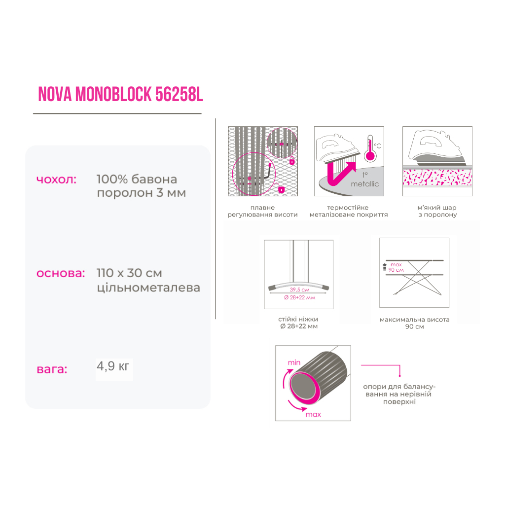 Прасувальна дошка Eurogold Nova Elements Odin (56258L) - зображення 4