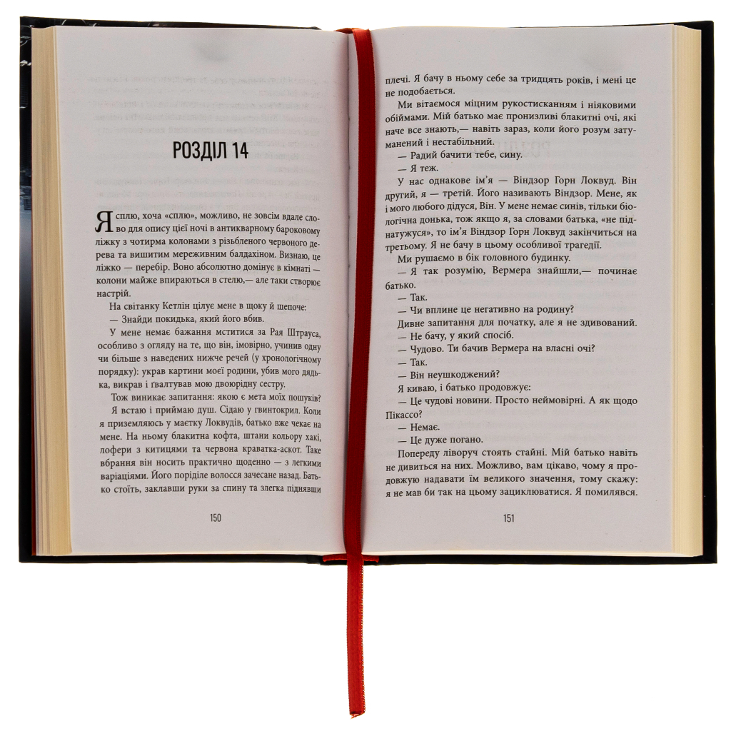 Книга Він - Гарлан Кобен Фабула (9786175221884) - зображення 3