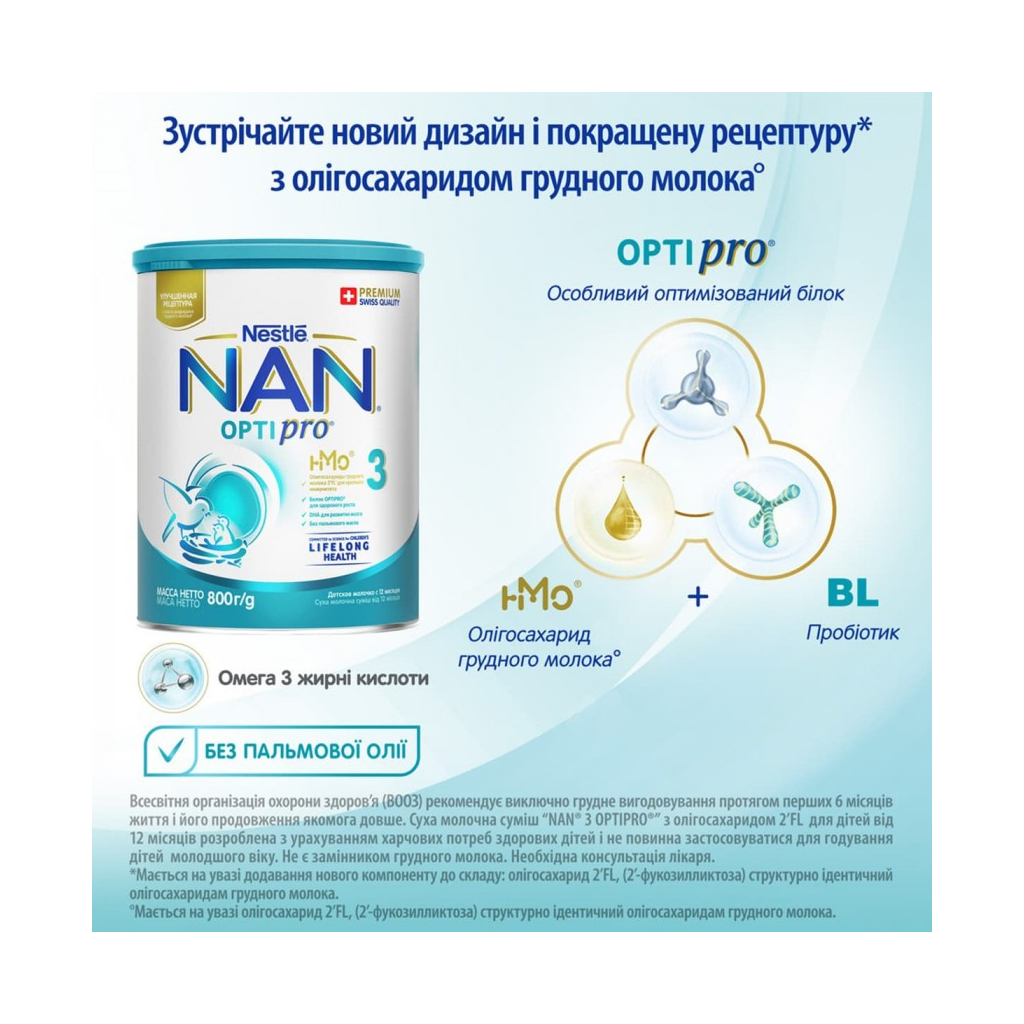 Дитяча суміш Nestle NAN 3 Optipro 2'FL від 12 міс. 800 г (7613033358869) - изображение 2
