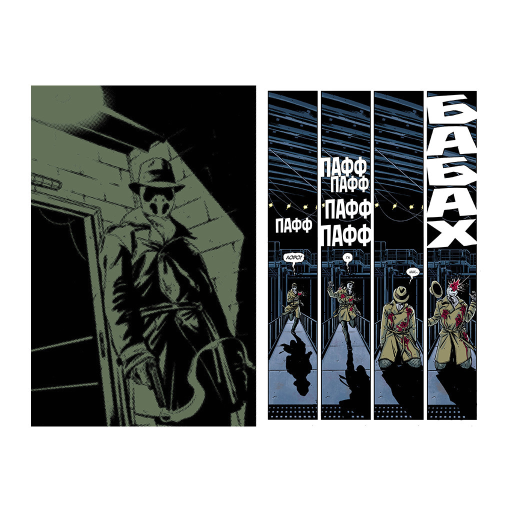 Комікс Роршах - Том Кінґ Видавництво РМ (9786178373320) - зображення 2