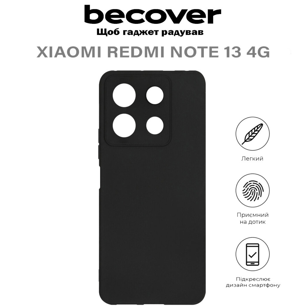Чохол до мобільного телефона BeCover Xiaomi Redmi Note 13 4G Black (710646) - зображення 5
