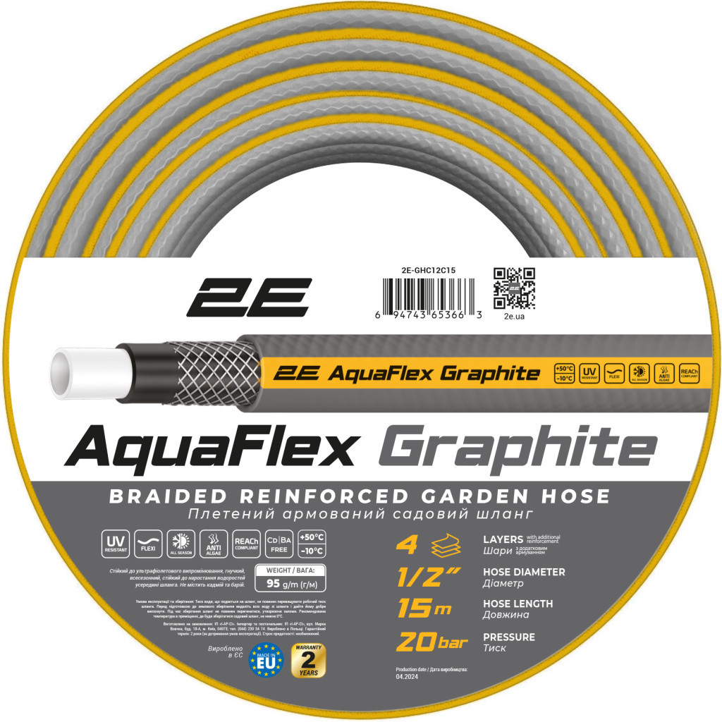 Шланг для поливу 2E AquaFlex Graphite 1/2", 15м, 4 шари, 20бар -10+50°C (2E-GHC12C15) - зображення 1
