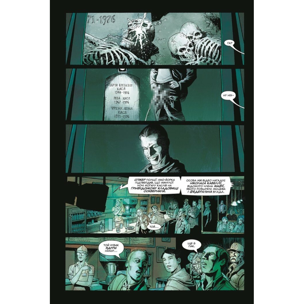 Комікс Каратель MAX. Том 2 - Гарт Енніс Varvar Publishing (9786179524752) - изображение 3