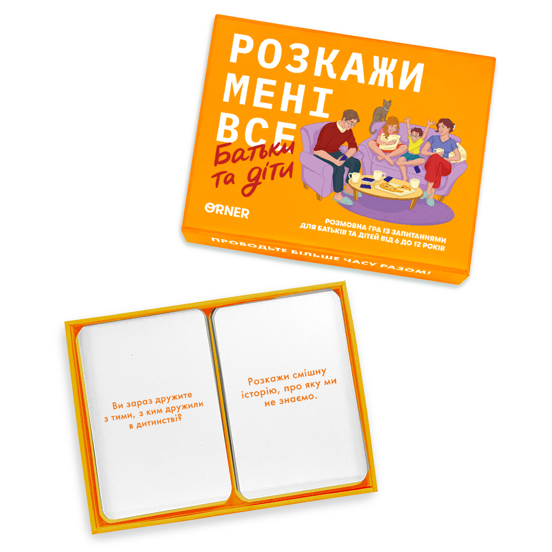 Розмовна гра Orner Розкажи мені все. Батьки та діти (orner-2104) - изображение 2