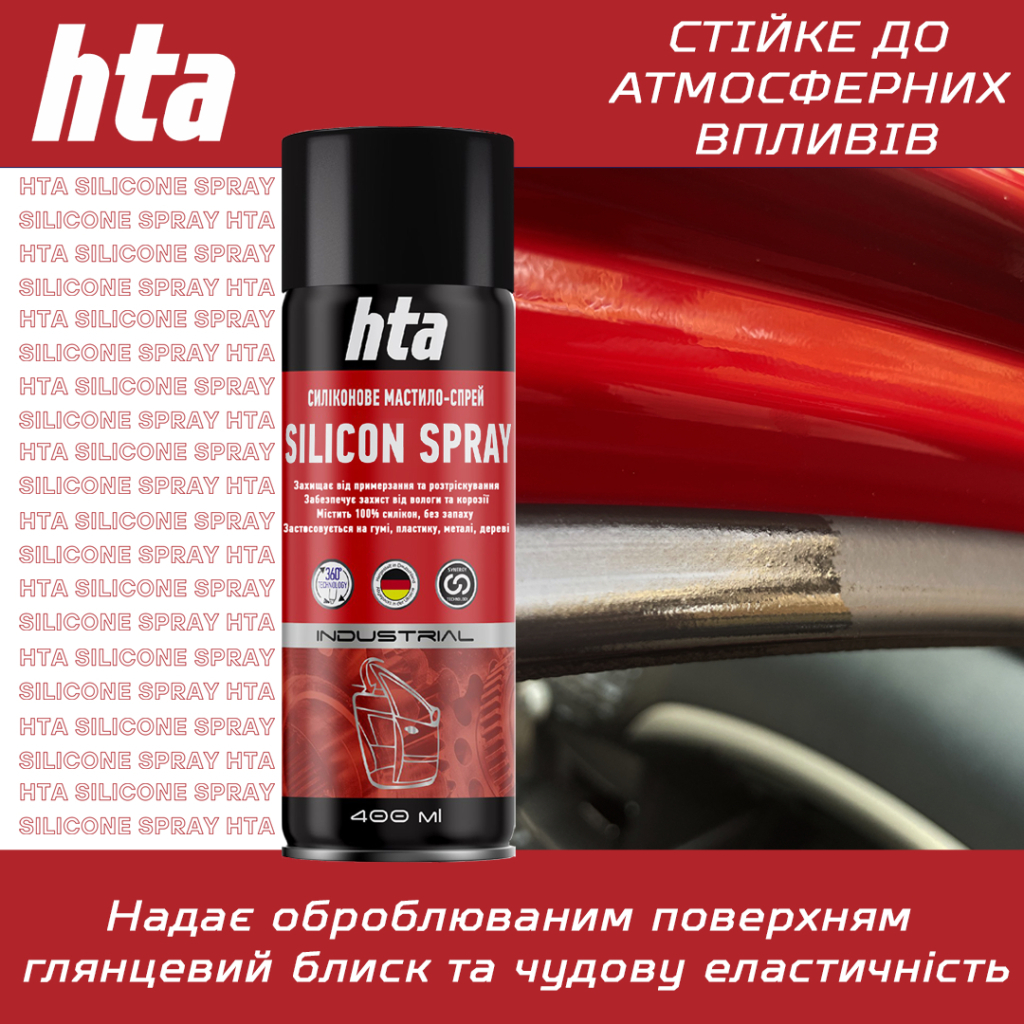 Мастило автомобільне HTA SILICON SPRAY 400 мл (HTA5131) - зображення 4
