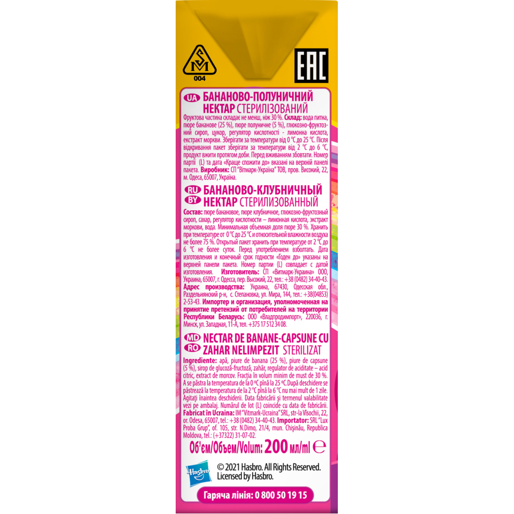 Сік дитячий Джусік Поні-Трансформери Бананово-полуничний нектар 200 мл (4820016252653) - изображение 2