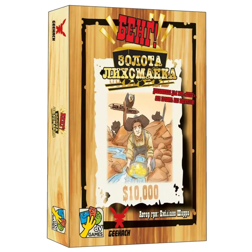 Настільна гра Geekach Games Бенґ! Золота лихоманка (Бенг! BANG! Gold Rush) (укр.) (GKCH0262) - зображення 1