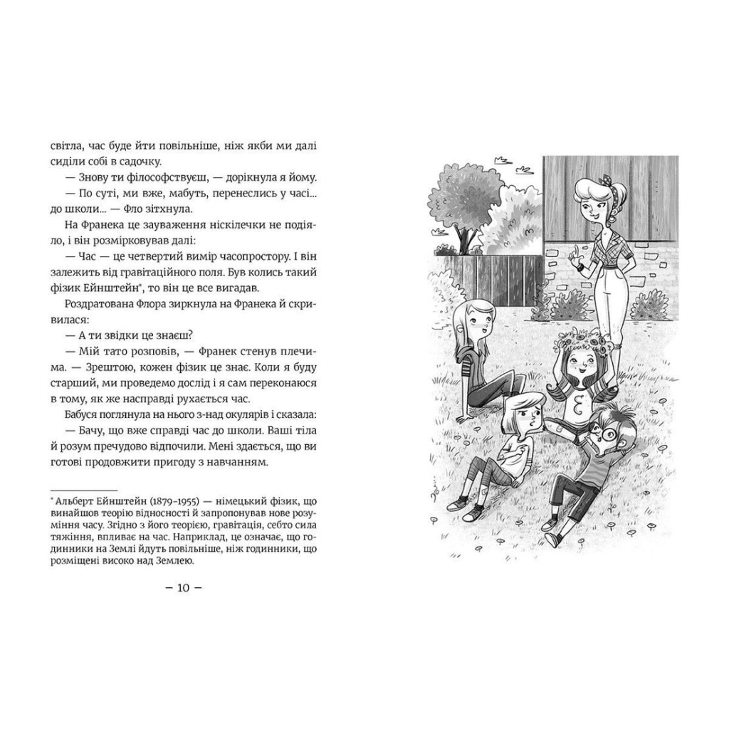 Книга Емі і Таємний Клуб Супердівчат. Коні й лошата. Книга 5 - Агнєшка Мєлех Видавництво Старого Лева (9786176798767) - зображення 5