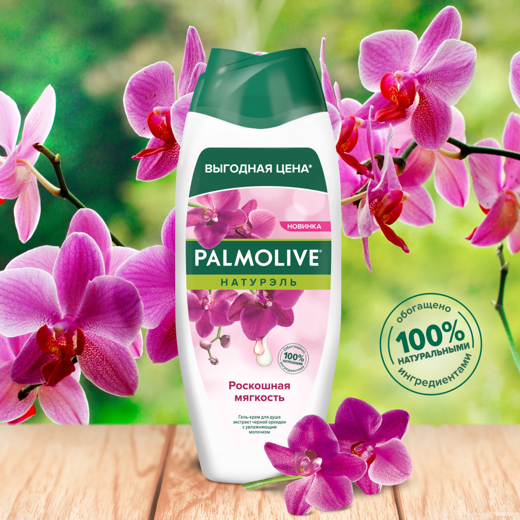 Гель для душу Palmolive Натурель Розкішна м'якість Екстракт чорної орхідеї зі зволожуючим молочком 450 мл (8718951526921) - зображення 4