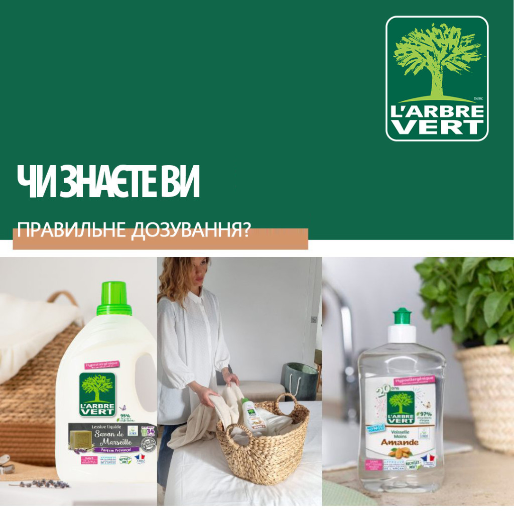 Гель для прання L'Arbre Vert Чутлива шкіра запасний блок 1.53 л (3450601046414) - зображення 4
