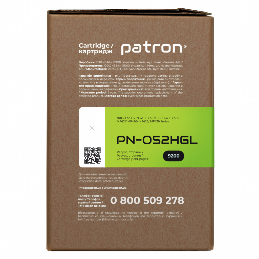 Картридж Patron CANON 052H GREEN Label (PN-052HGL) - зображення 3